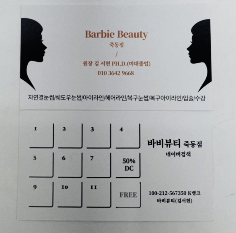 바비뷰티 이미지