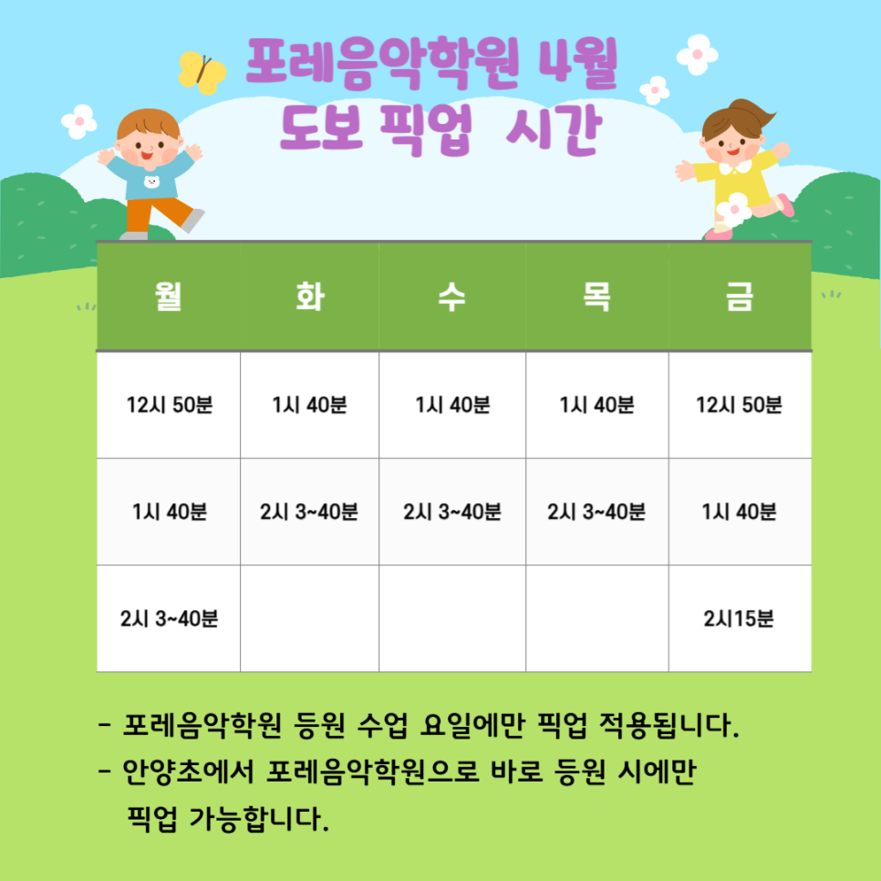 포레음악학원 이미지