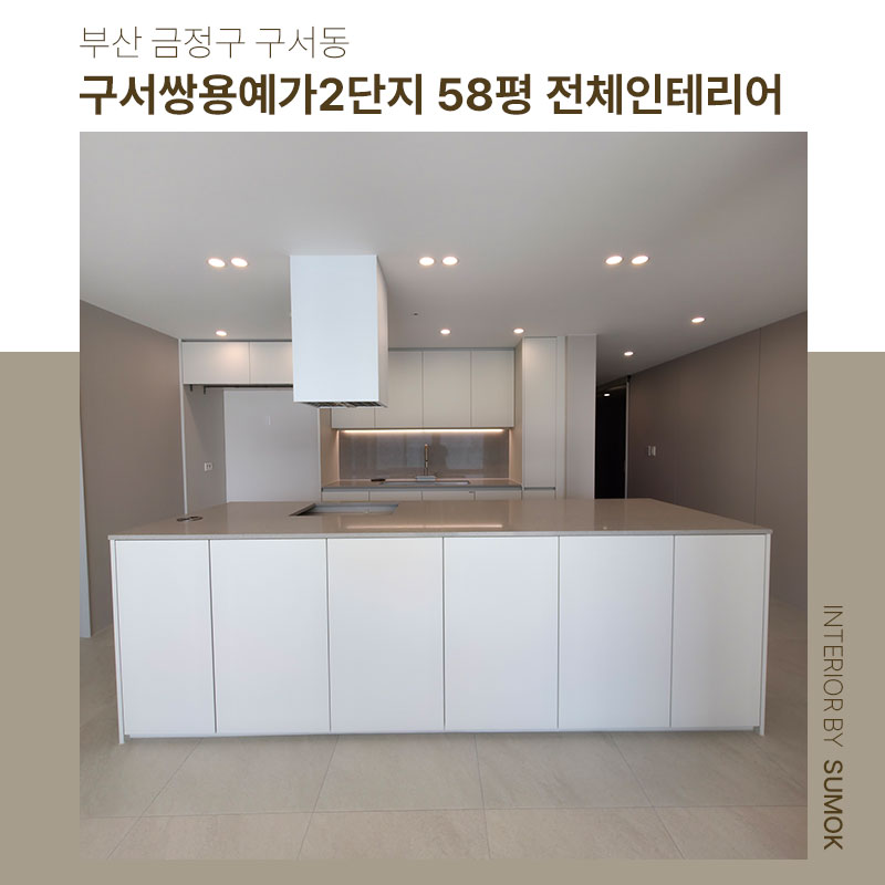 예가욕실홈인테리어 이미지