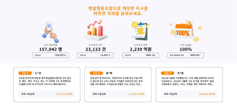 햇살밝은협동조합 이미지