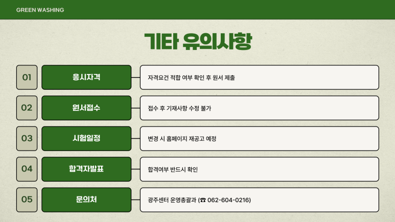 국가정보자원관리원 광주센터 이미지