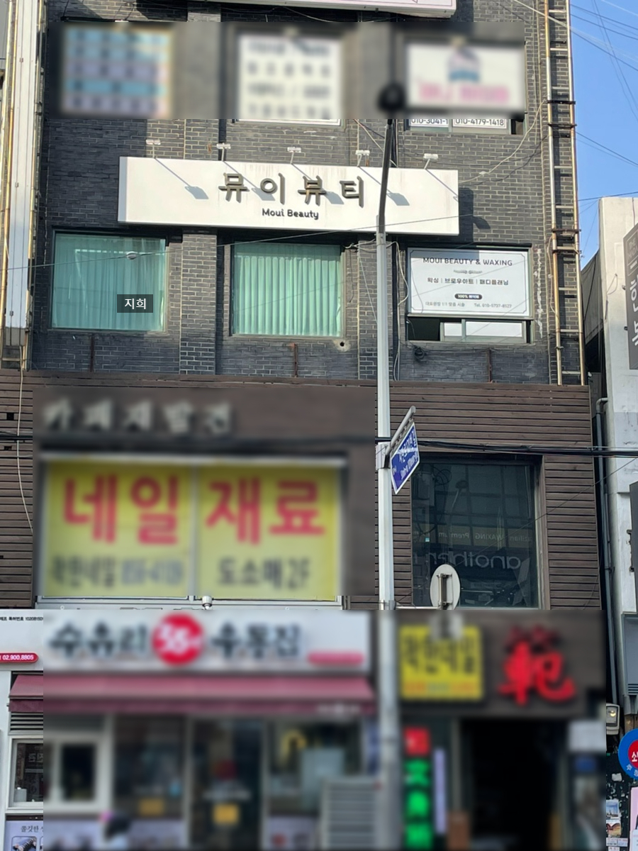 뮤이뷰티 이미지