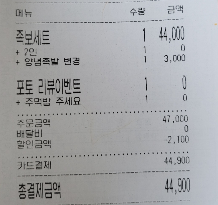 옴그족발아중점 이미지