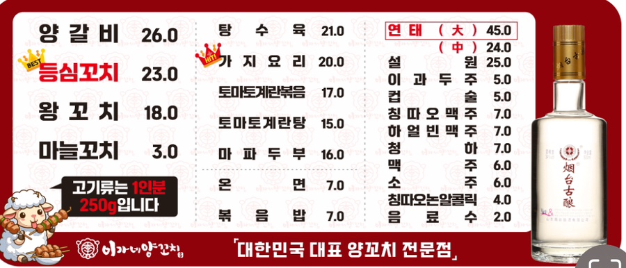 베스트 양꼬치 이미지