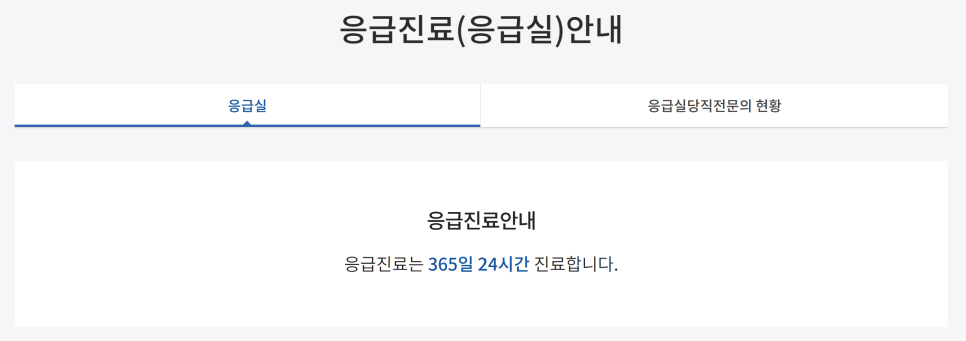 동래봉생병원 이미지