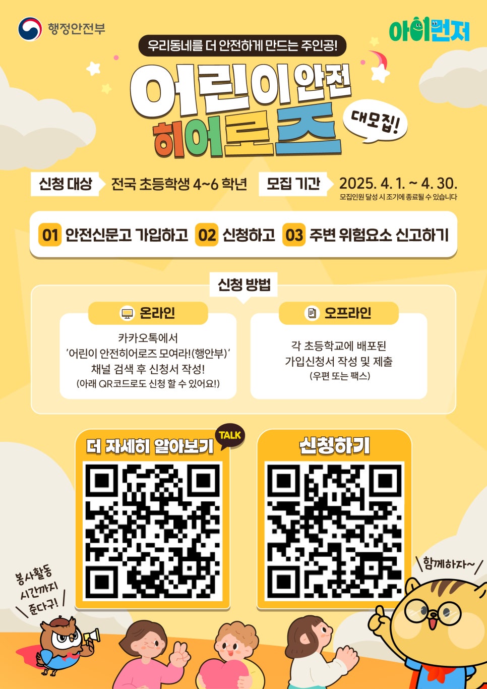 우리안전 이미지