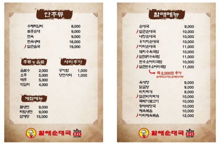 전통맛집 할매순대국 중앙대점 이미지