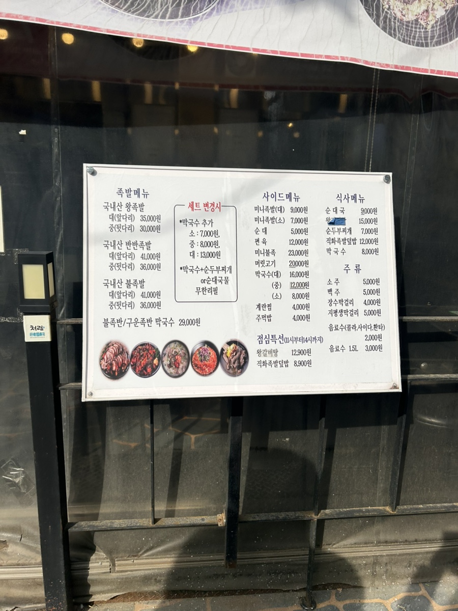 꽉찬순대국족발 이미지