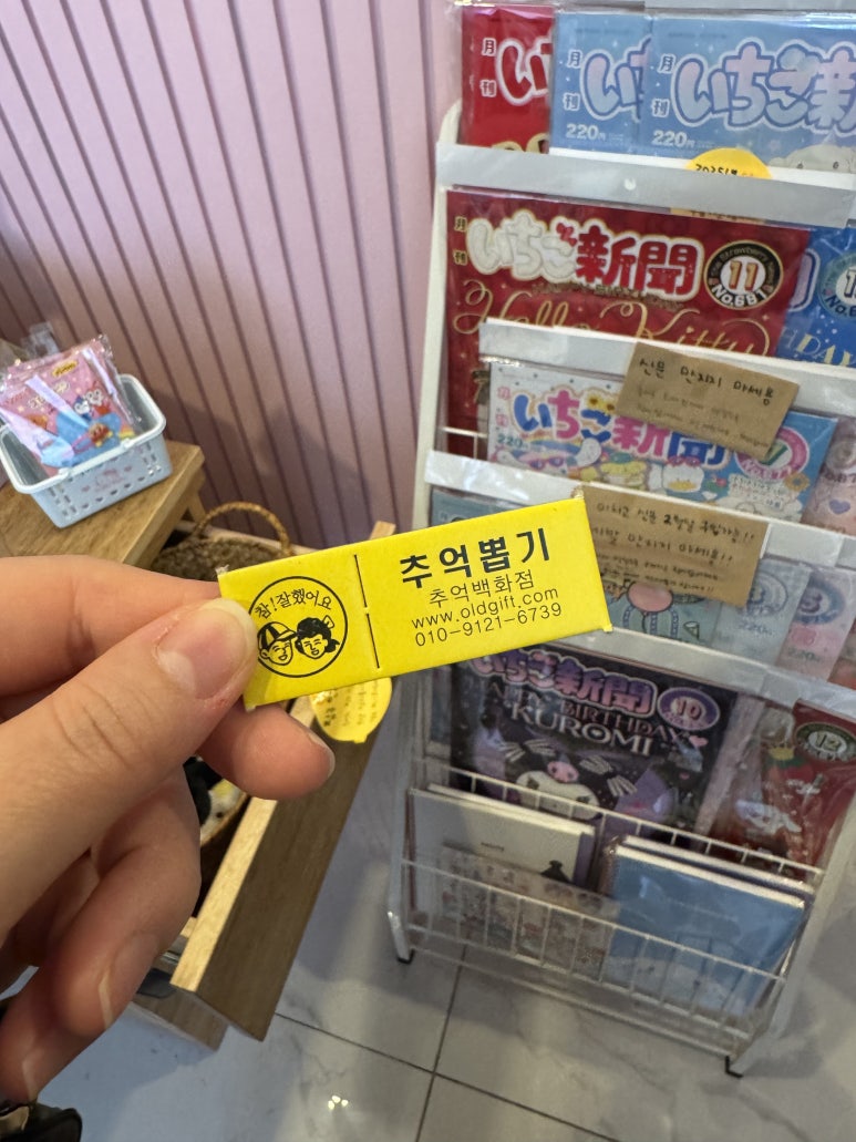 유미찌 이미지