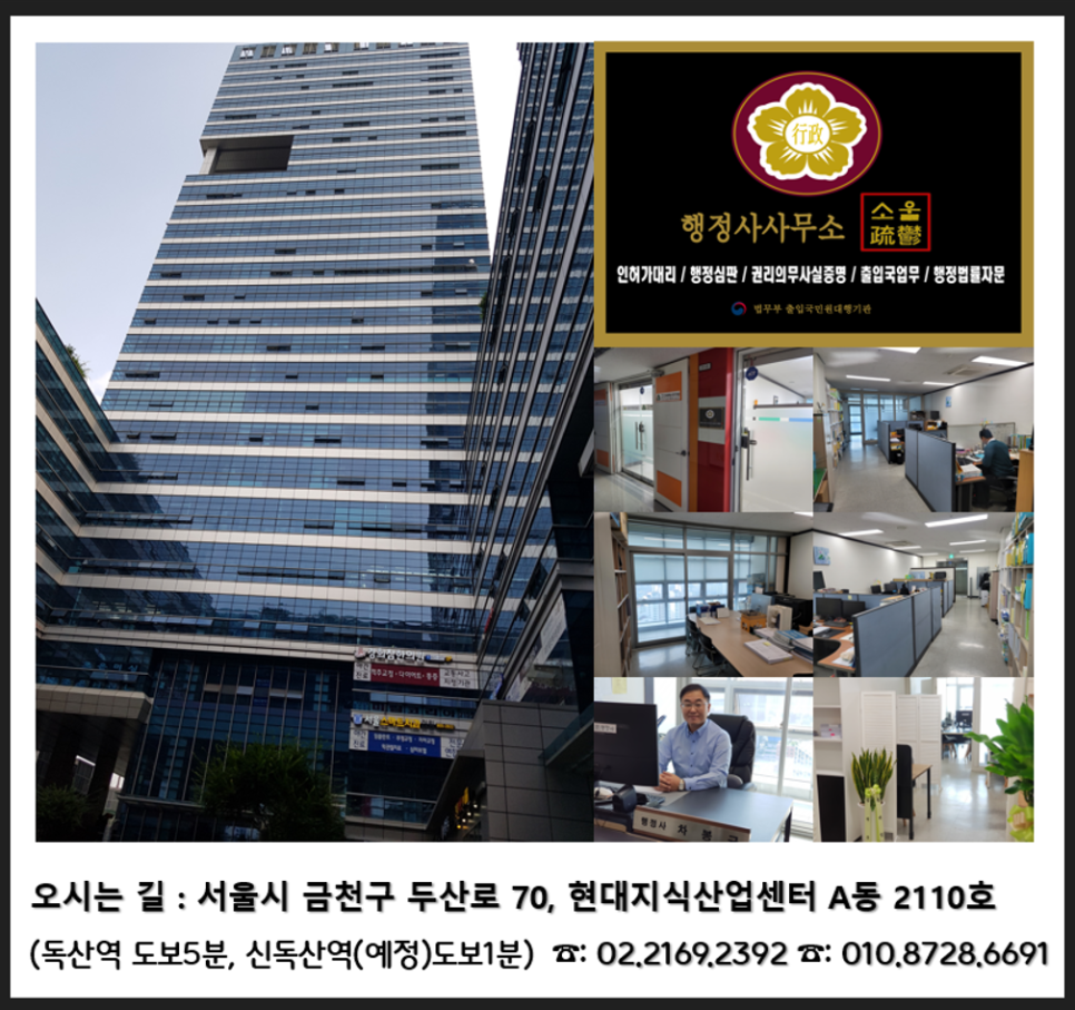 행정사사무소소울 이미지