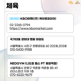 세종당구장아카데미클럽 이미지