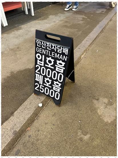 안산전자담배 이미지
