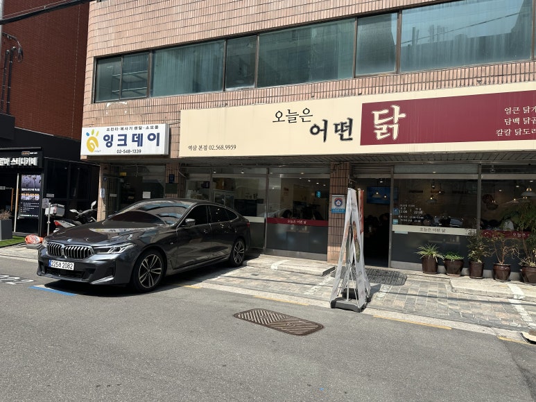 오늘은 어떤 닭 이미지