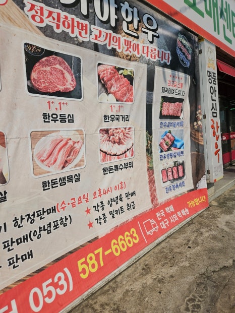 예스정육점 이미지