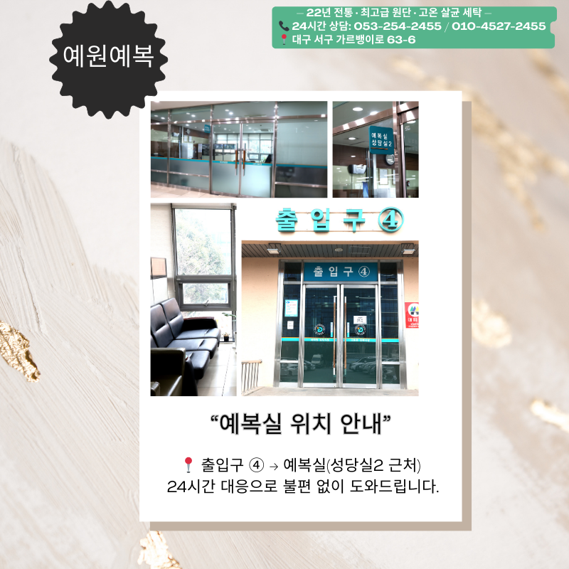 현대예복 이미지