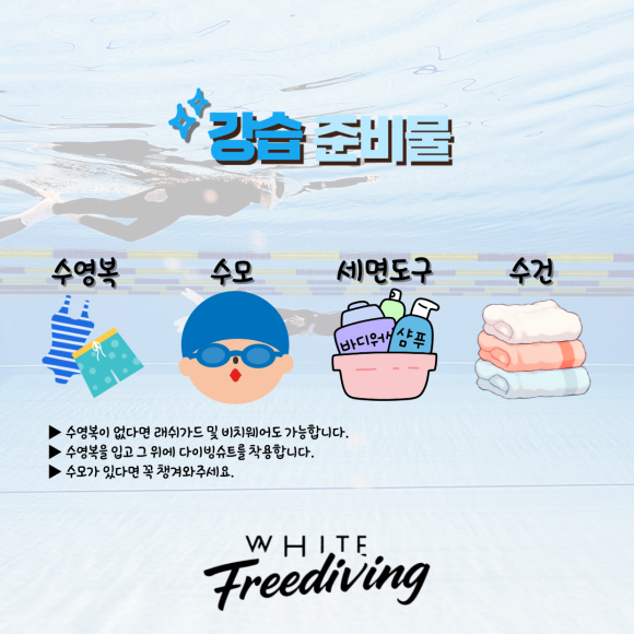 카카오_프리다이빙 이미지