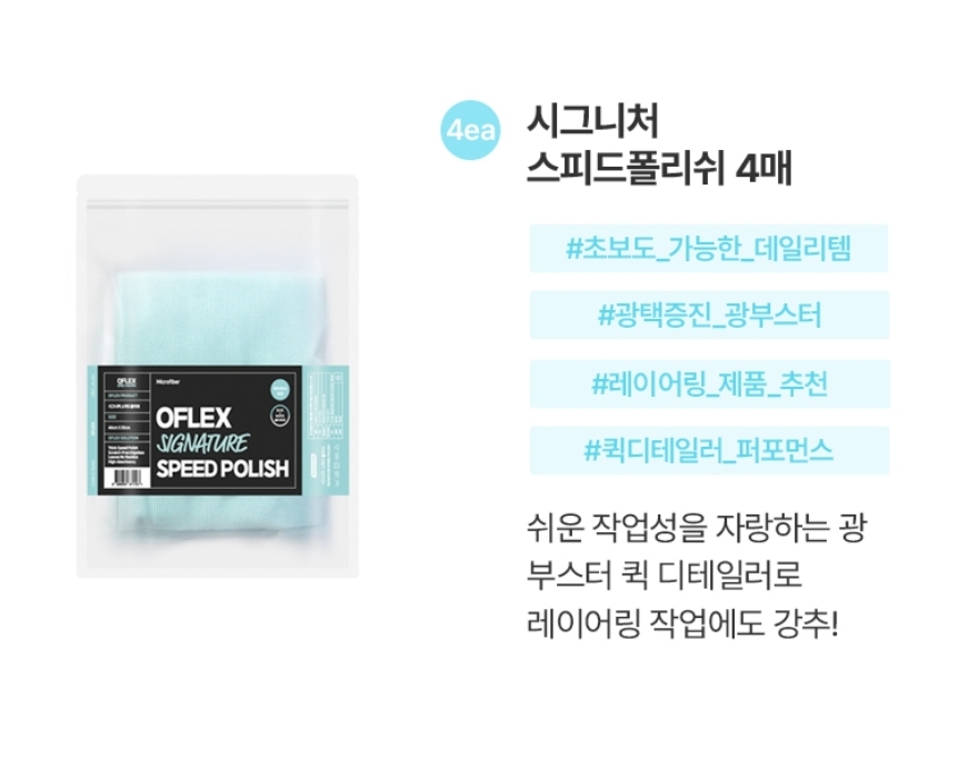 오플렉스 이미지