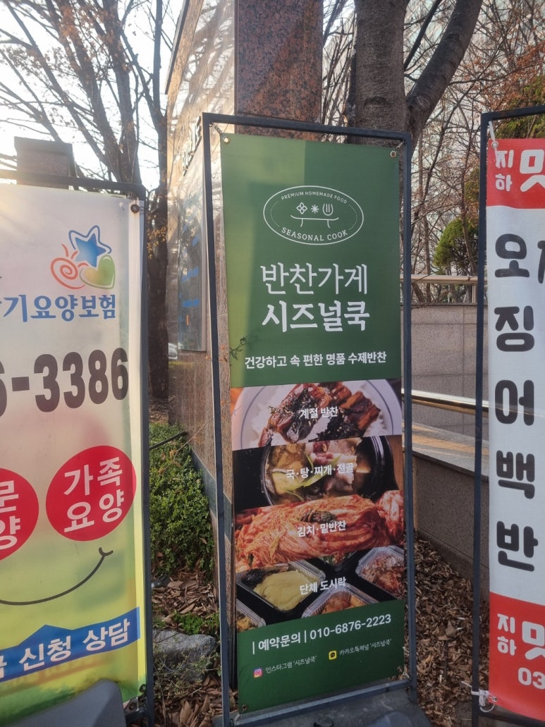 시즈널쿡 이미지