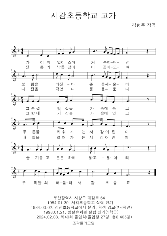 감전초등학교병설유치원 이미지