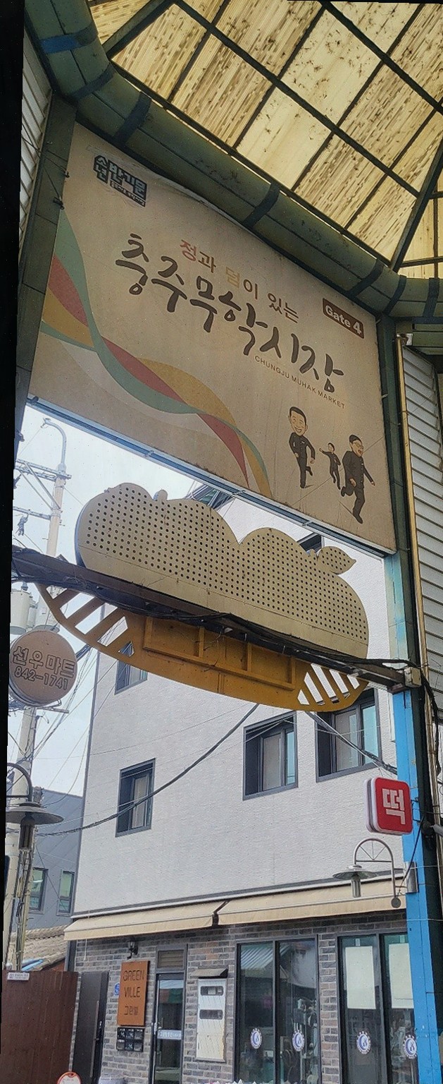 오만두이어 이미지