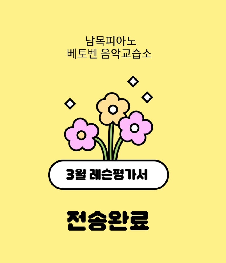 베토벤음악교습소 이미지