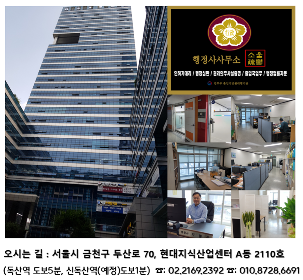 행정사사무소소울 이미지