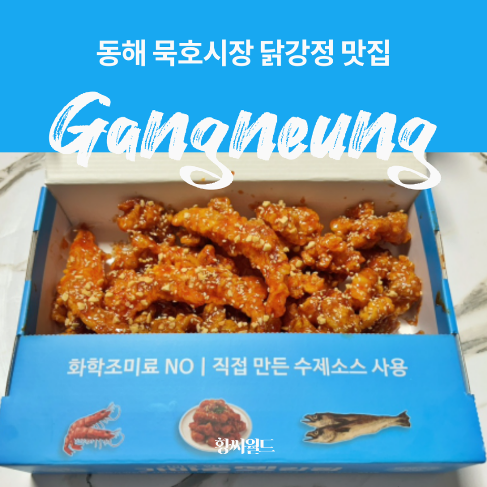가마솥옛강정2호점 이미지
