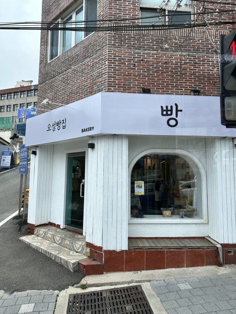 오성빵집 이미지