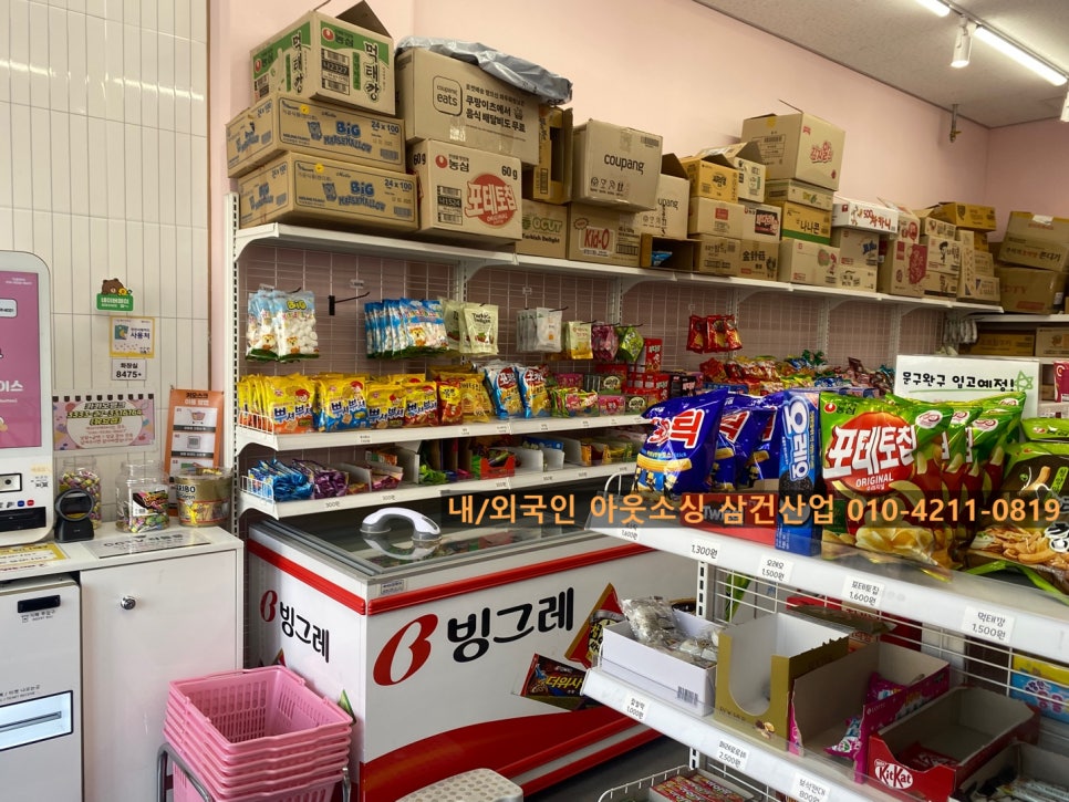 24시 과자점 이미지