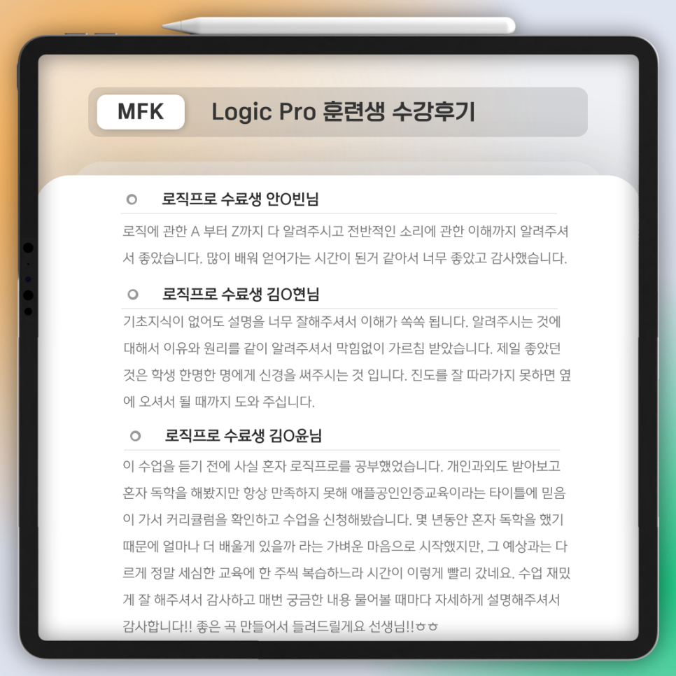 애플공인교육센터 MFK 학원 이미지