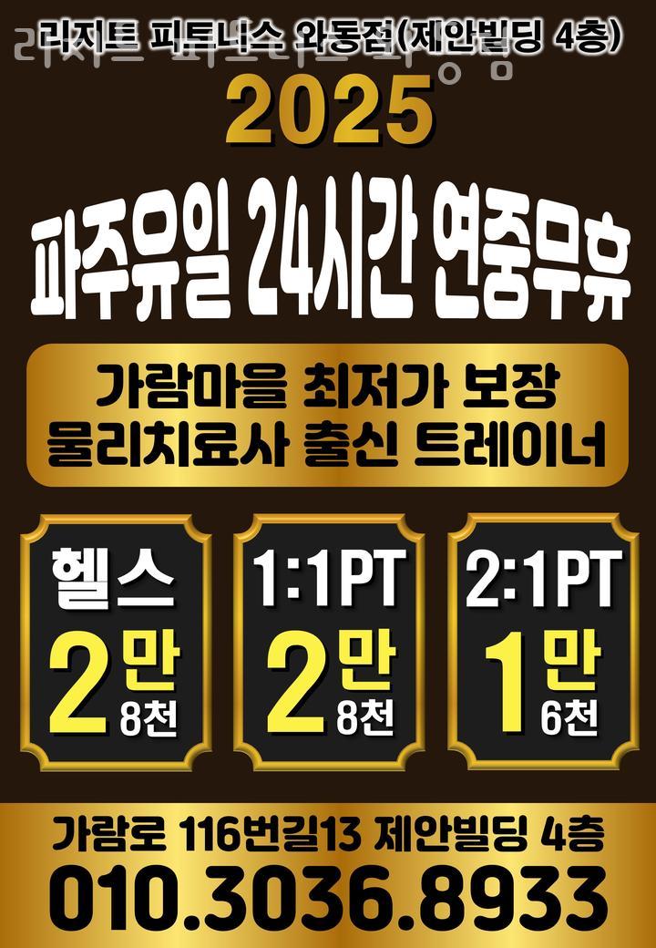 리지트피트니스 이미지