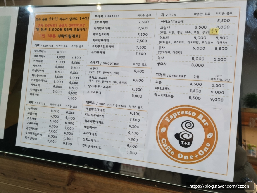 원플러스원카페 이미지