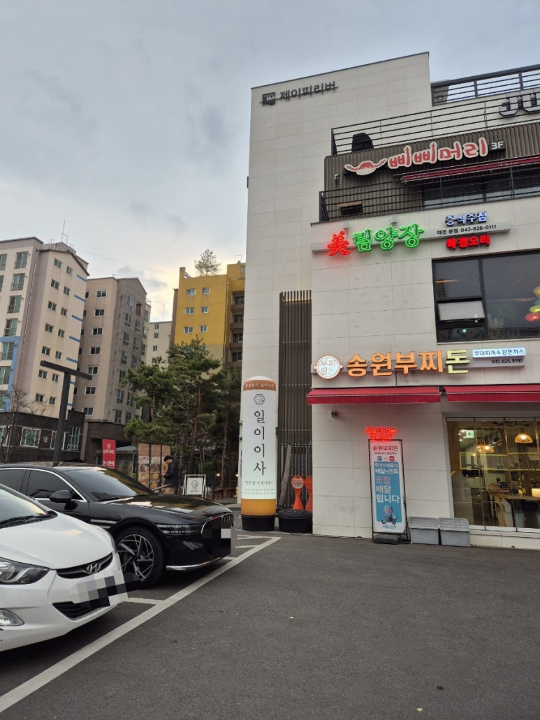 유성퓨전음식점 이미지