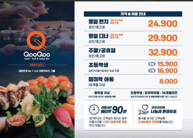 쿠우쿠우울산 이미지