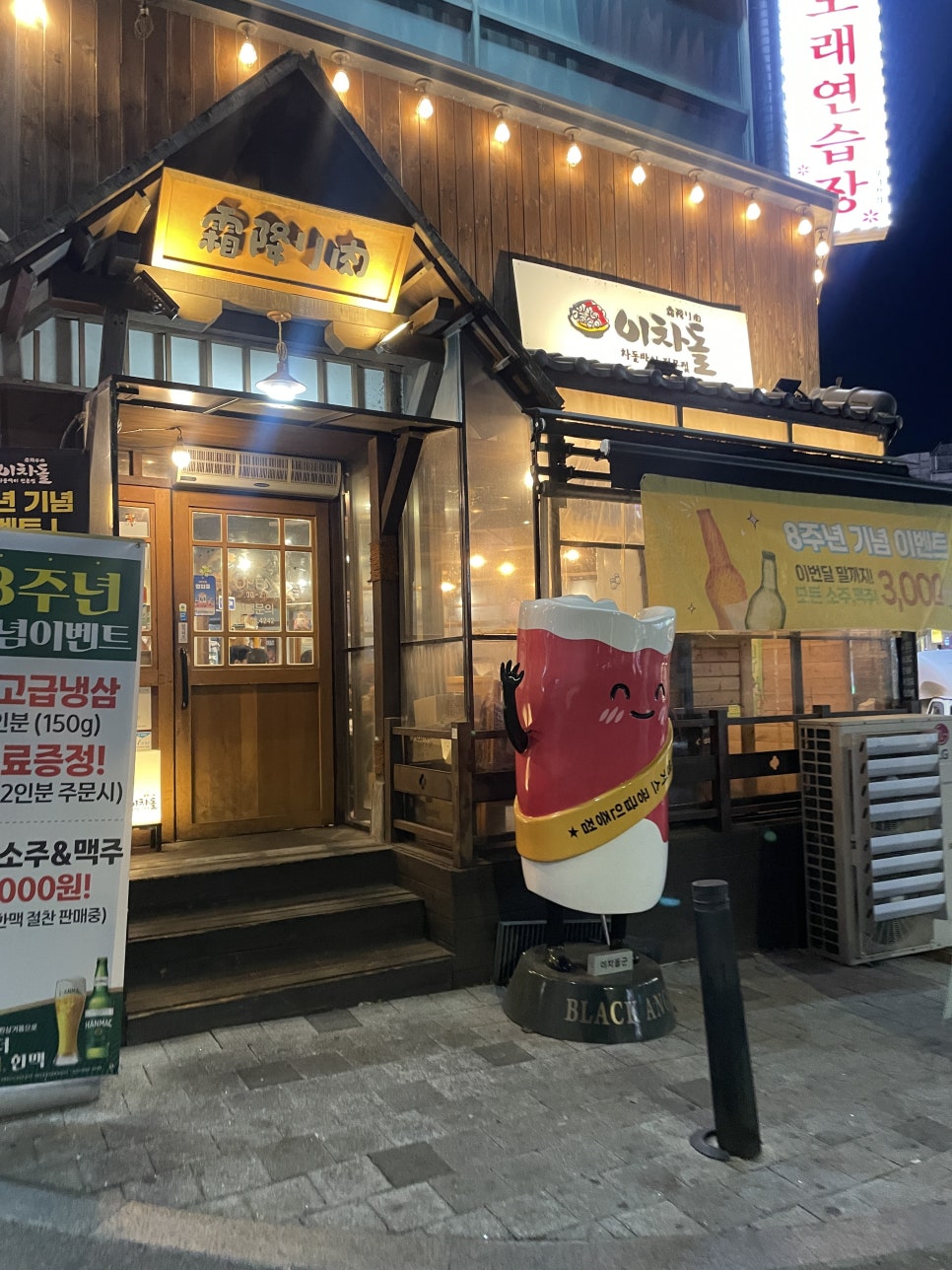 이차돌용인 이미지