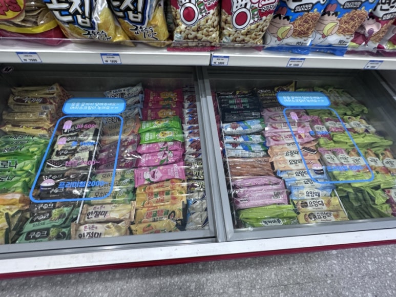 무인아이스크림할인매장 이미지