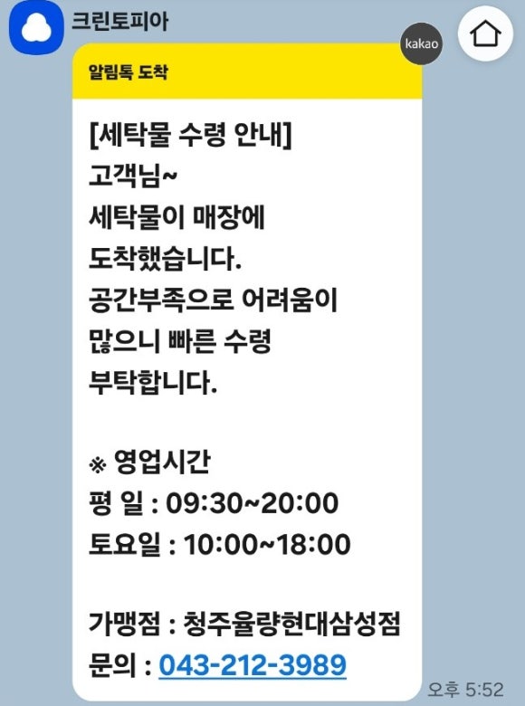 크린토피아청주율량현대 이미지