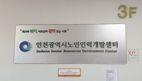 대한인력개발 이미지