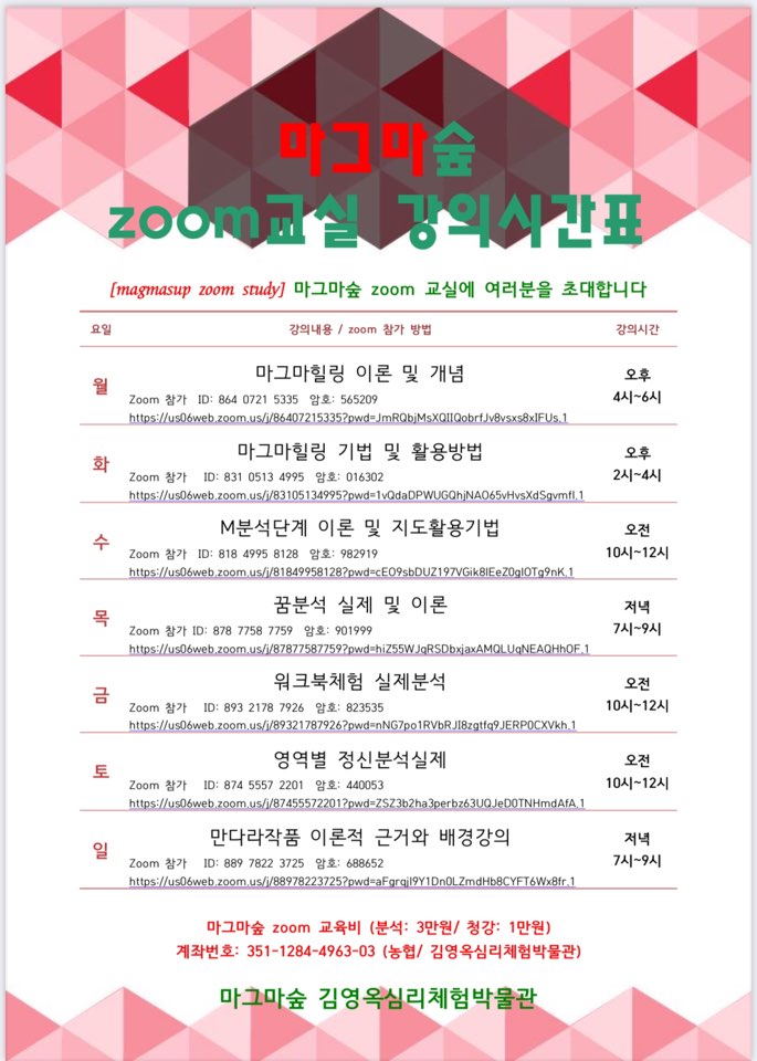 마그마숲 이미지