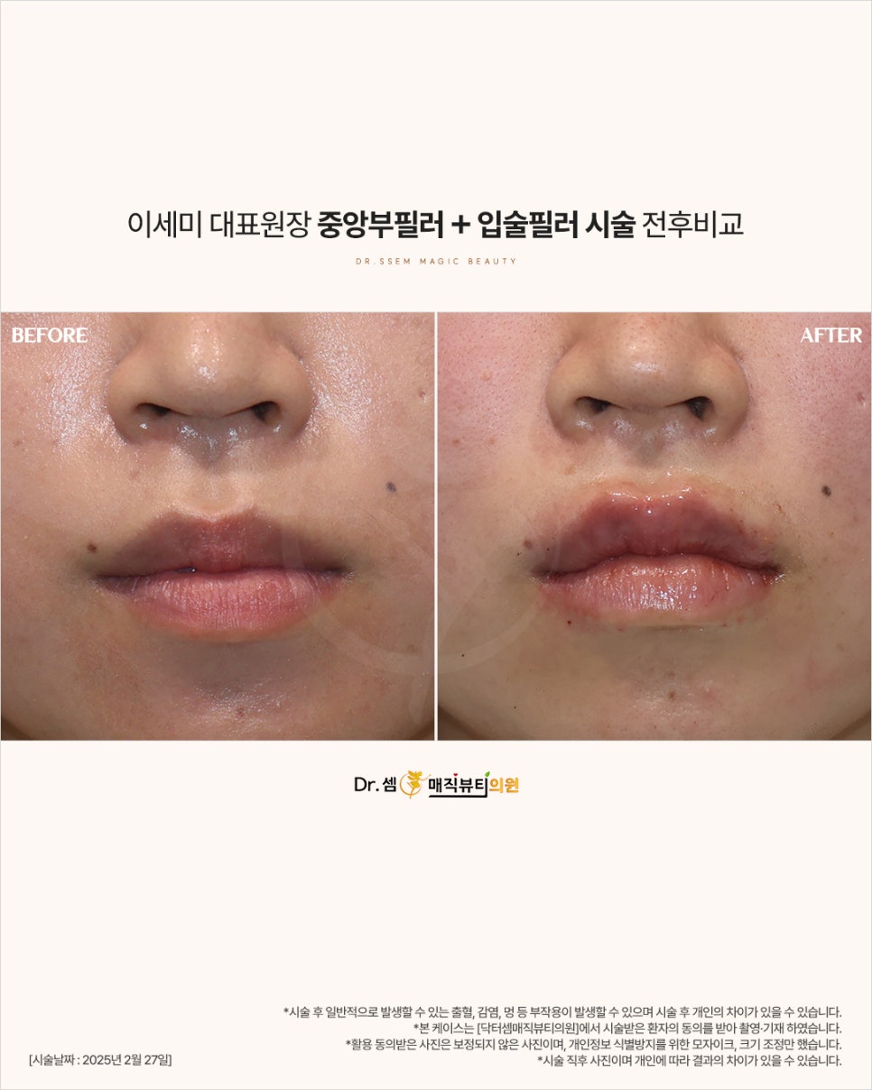 닥터셈매직뷰티 이미지