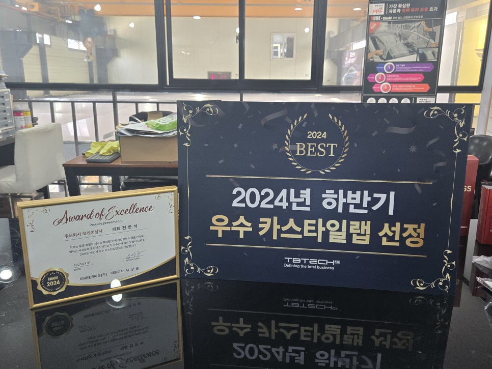 오케이랩상사 이미지