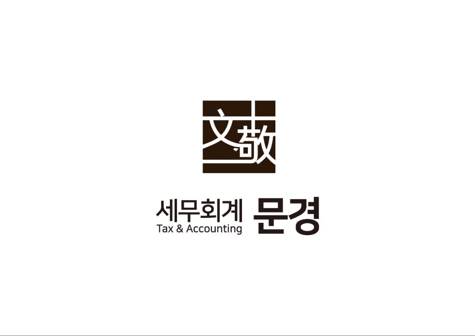 세무법인서진 이미지