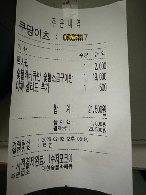 대성숯불바베큐 이미지