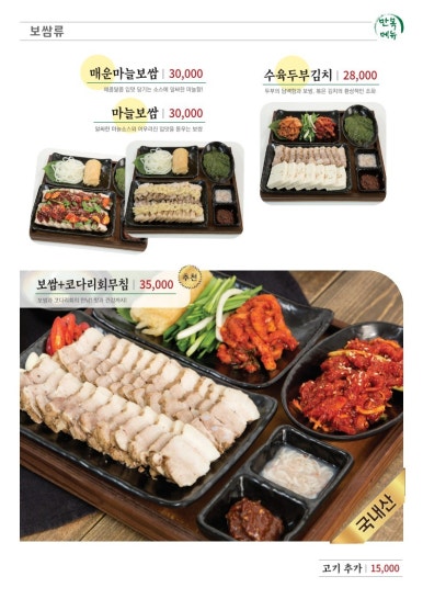 만복집 이미지