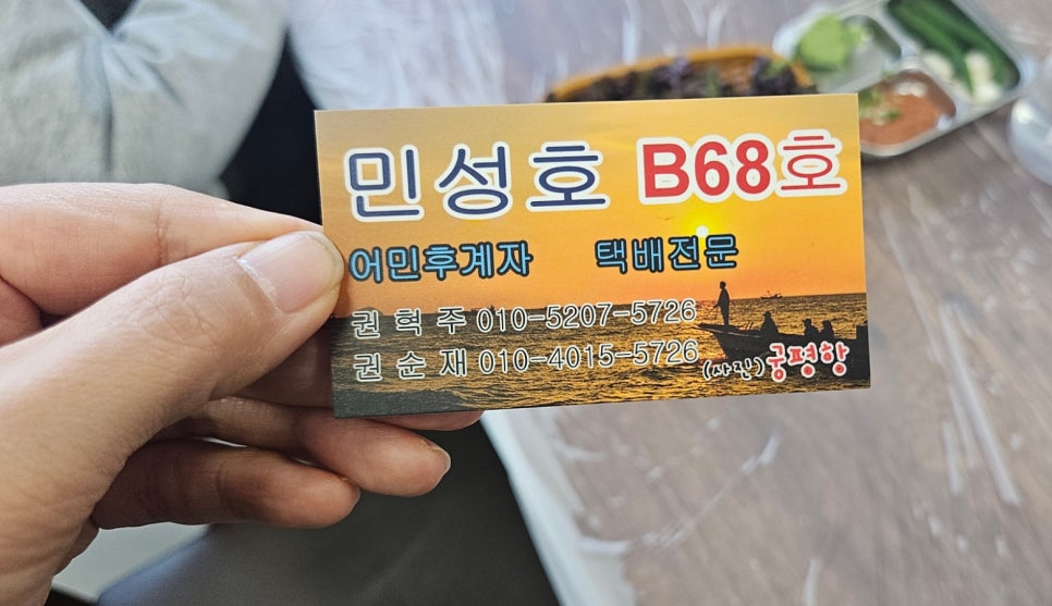 민성수산 이미지