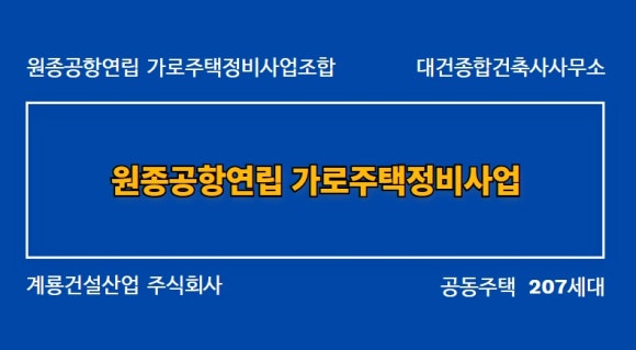 대건종합건설 이미지