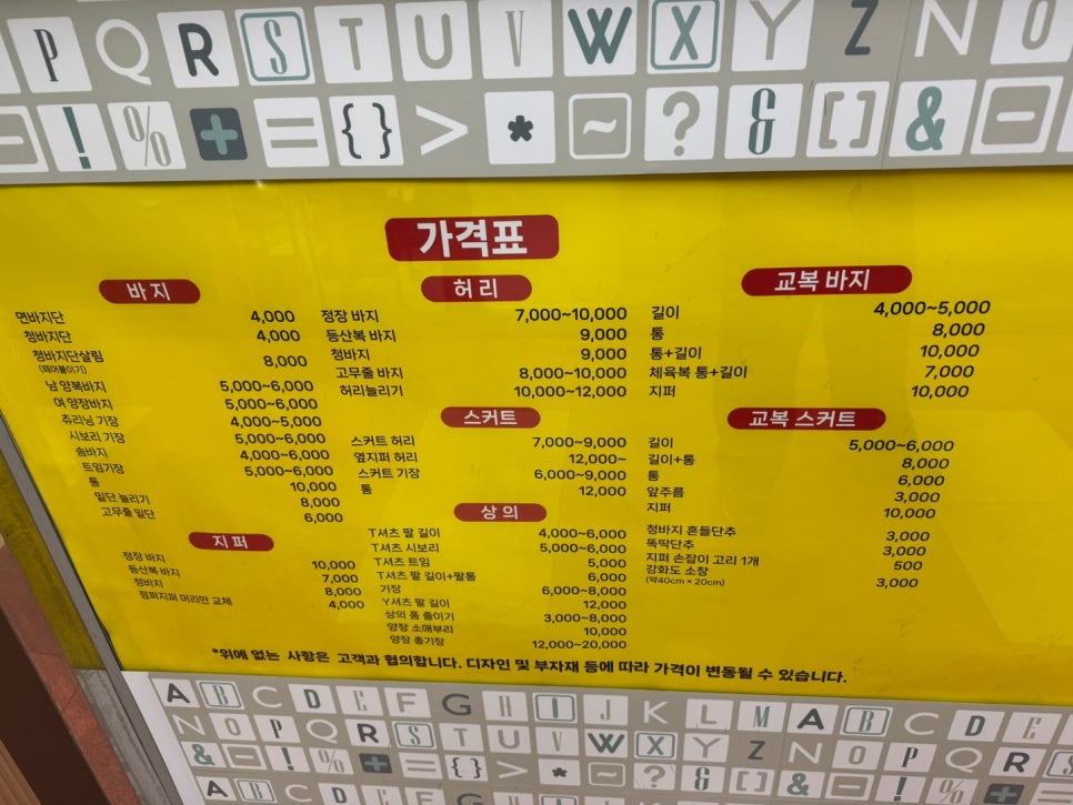 한신옷수선 이미지