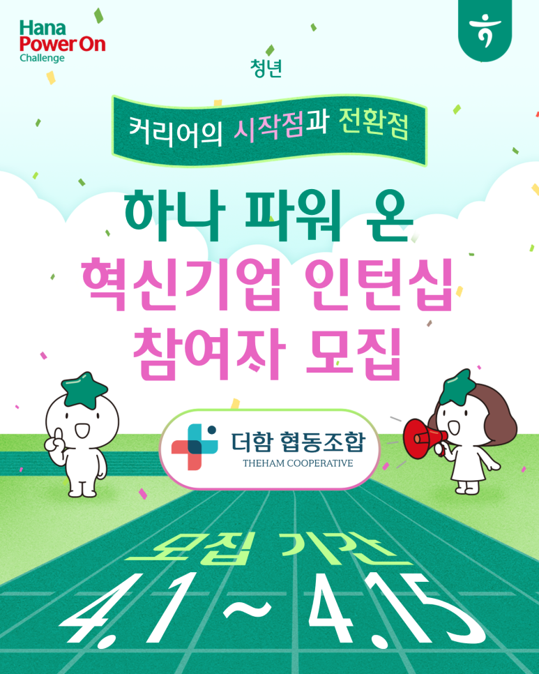 더함협동조합 이미지