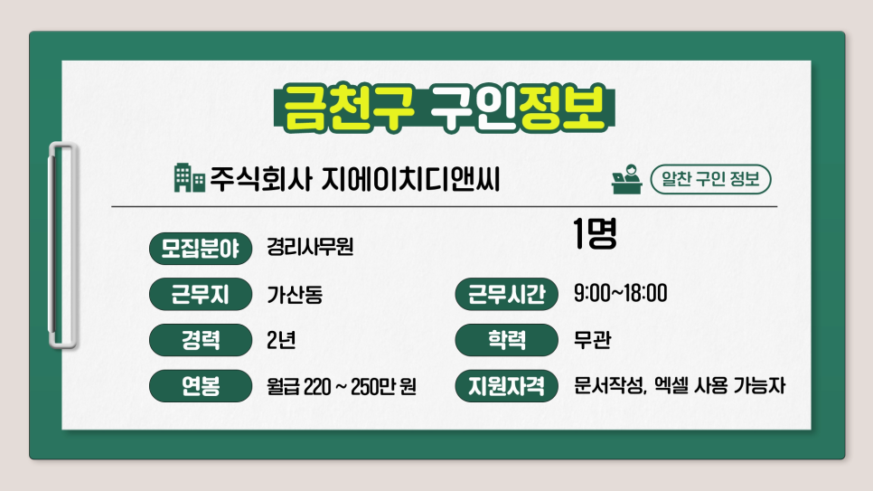 주식회사 지에이치 이미지