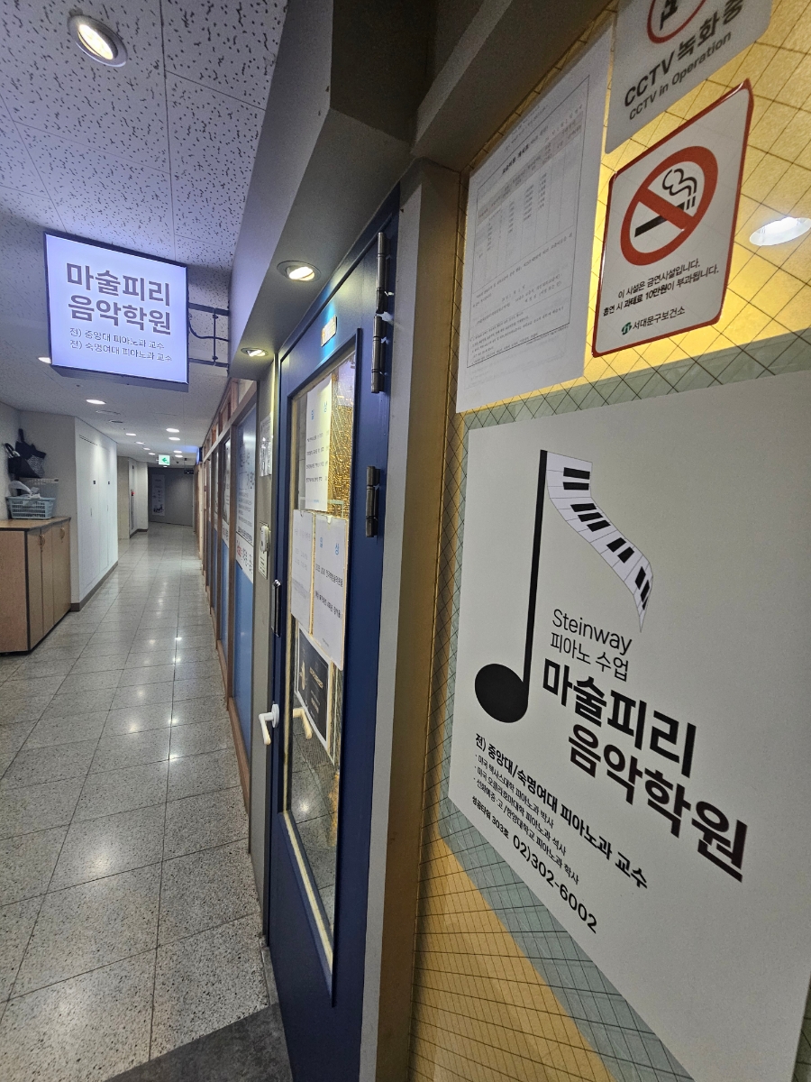 마술피리음악학원 이미지